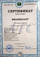 certicate felinology 200