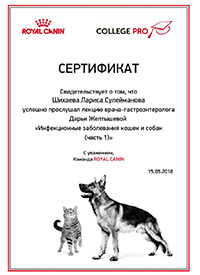 certificate royal canin 200